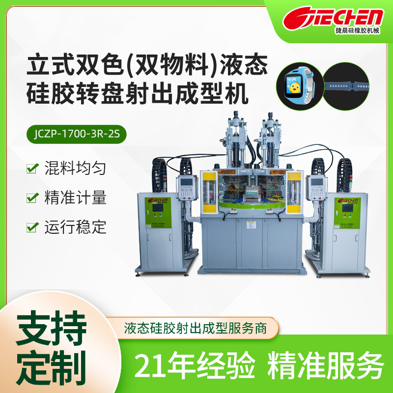 液（yè）態（tài）矽膠口罩生產視頻